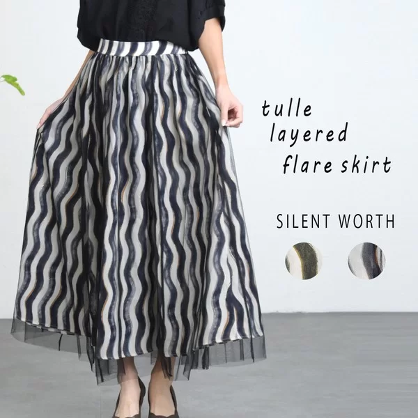 チュール重ね変形ストライプスカート