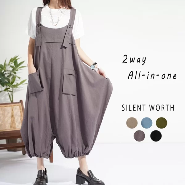 2WAY変形オールインワン(n)