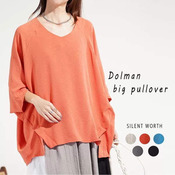 ドルマンビッグプルオーバー(n)