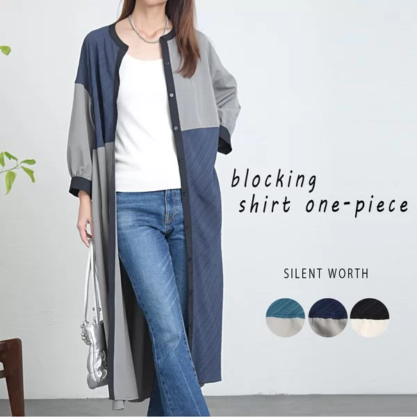 ジャカード切替ブロッキングシャツワンピース