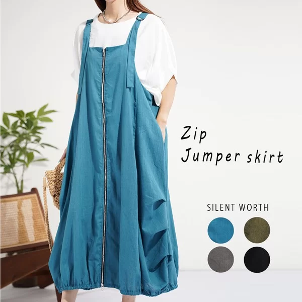 Wジップロングジャンスカ