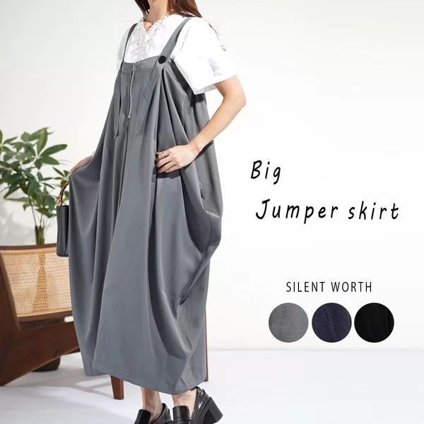 ジップ変形ジャンスカ