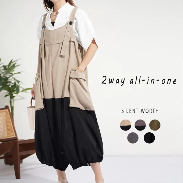 2WAYバイカラーオールインワン