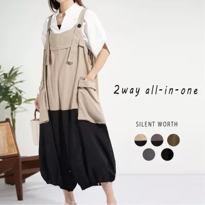 2WAYバイカラーオールインワン